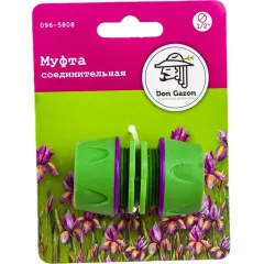 Муфта DON GAZON соединительная 1/2 (096-5808)