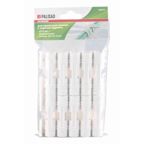 Зажим PALISAD для крепления плёнки к каркасу парника 12мм, 20шт белый (64427)