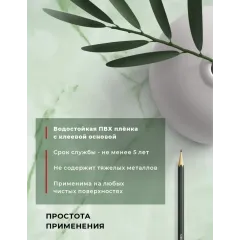 Пленка самоклеящаяся D&B 8м-67,5см M0048 (мрамор зеленый) (6)