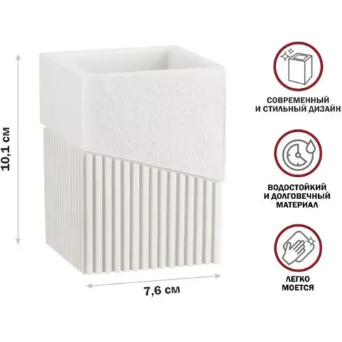 Держатель для зубных щеток (стакан) ELEMENT, белая, PERFECTO LINEA
