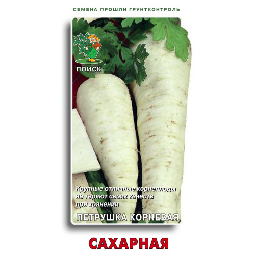 Семена Петрушка корневая Сахарная (207795)