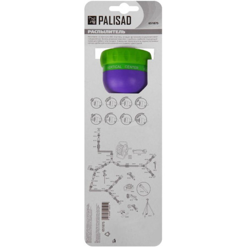 Распылитель Palisad 8 режимов (651875)