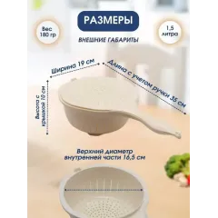 Дуршлаг Spark Plast с крышкой слоновая кость (860852)