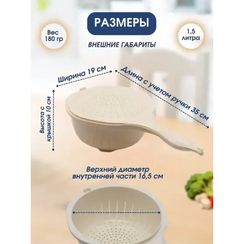 Дуршлаг Spark Plast с крышкой слоновая кость (860852)