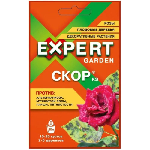 Фунгицид Expert Garden Скор от болезней 2 мл (387188)