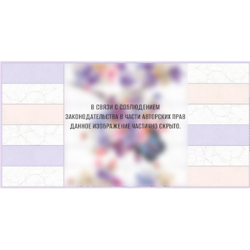 Панель ПВХ  Artdekart Мозаика 955*480*0,3 КОСМЕЯ (10)