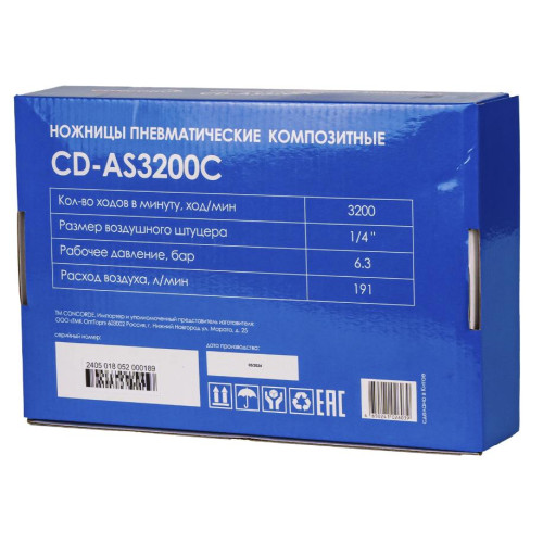Пневмоножницы CONCORDE композитные (CD-AS3200С)