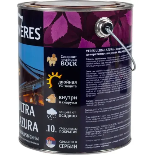 Декоративная пропитка для дерева Veres Ultra Lazura №29 Калужница 2,7 л