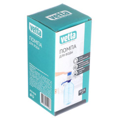 Помпа для воды VETTA бытовая (413-028)