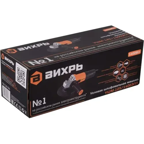 Машина углошлифовальная ВИХРЬ УШМ-125/1400 ЭПП (72/12/24) (*15)