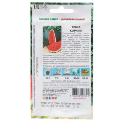 Семена Арбуз Коралл (105066)