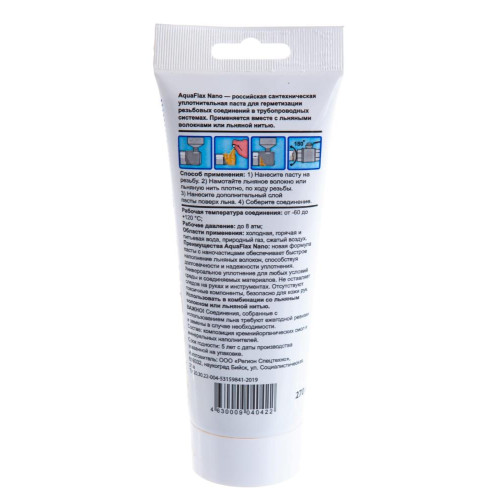 Паста сантехническая для льна 270гр AquaflaxNano