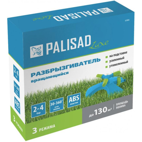 Разбрызгиватель Palisad вращающийся с тремя лопостями, утяжеленная база (65806)