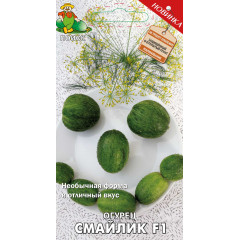 Семена Огурец Смайлик (207751)