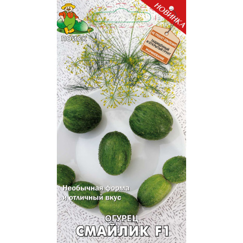 Семена Огурец Смайлик (207751)