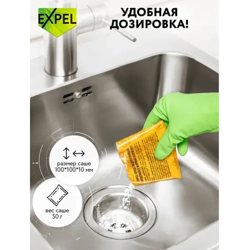 Средство EXPEL для устранения засора порошок жирогон, 50гр (895426)