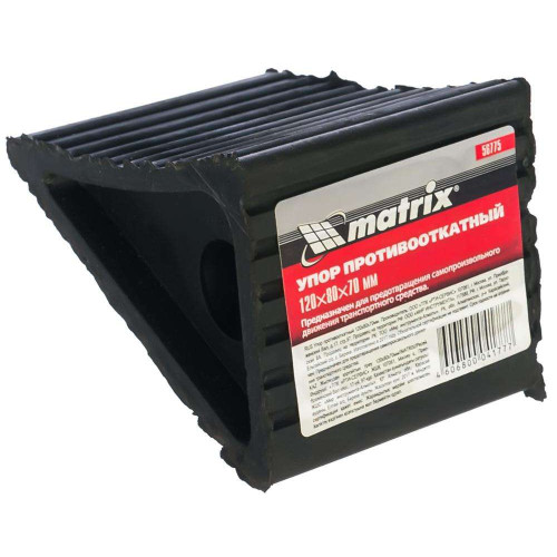 Упор противооткатной MATRIX 120х80х70мм (56775)