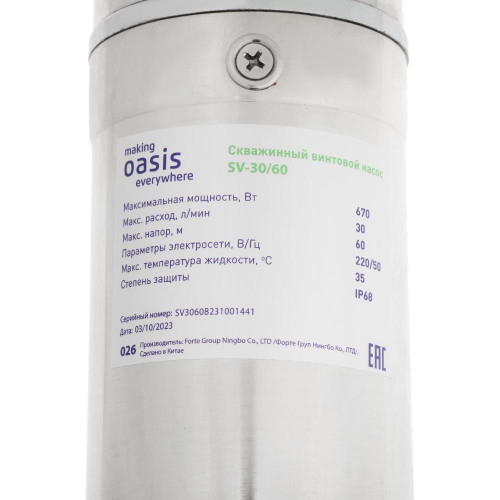 Насос скважинный OASIS SV-30/60 винтовой (*15)