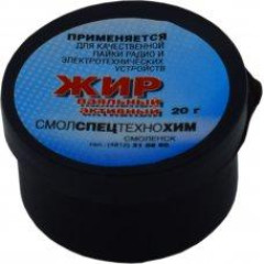 Жир паяльный активный 20г (25335)