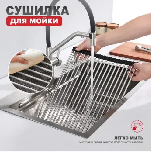 Сушилка на мойку складная GAPPO GS201-5, сатин