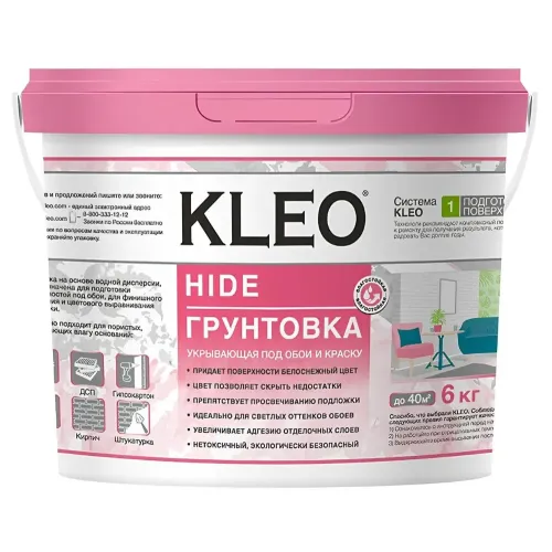 Грунт KLEO HIDE 40  укрывающий под обои 6кг