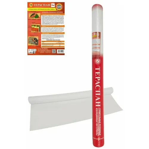 Плёнка Кровельная Тераспан АМ  (70м2)