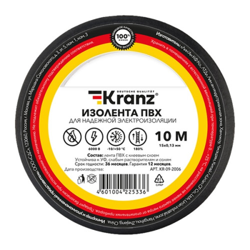 Изолента ПВХ 15мм х 10м черная Kranz