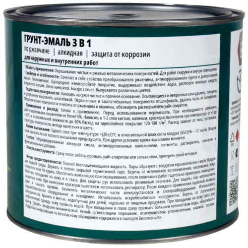Грунт-эмаль 