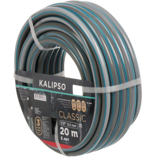 Шланг поливочный Kalipso Classic 1/2, 20м, 3 слоя, армированный (AGL221220G)