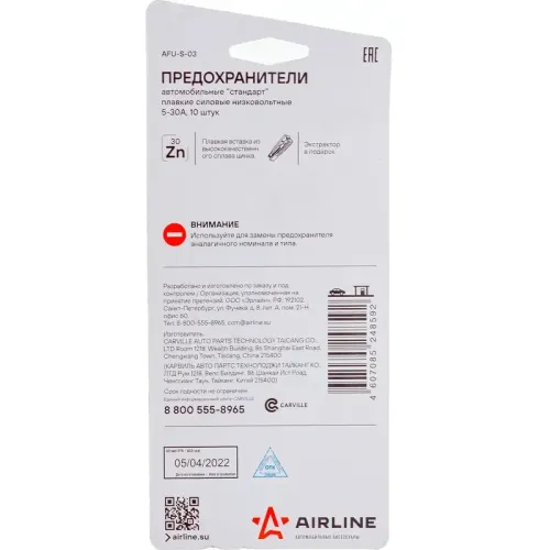Предохранитель авто AIRLINE 