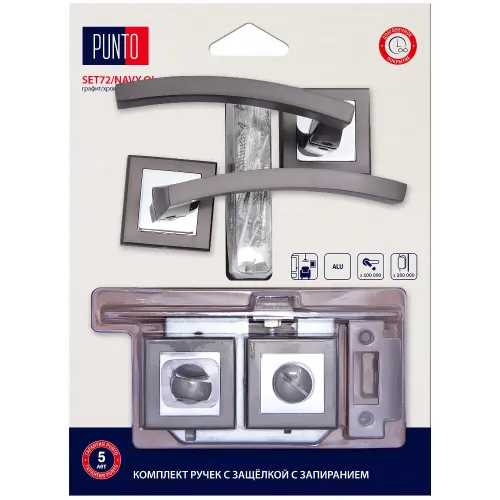 Комплект ручек PUNTO с защелкой/c фикс. LM/A SET72K.QL52.NAVY/HD GR/CP-23 графит/хром (45707)