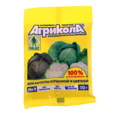 Удобрение Агрикола 1 для капусты 50 г (194112)