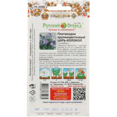 Семена Цветы Платикодон Царь-Колокол Русский огород(412149)