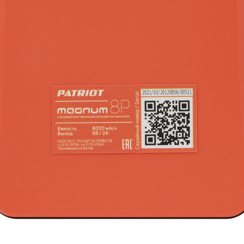 Пусковое устройство PATRIOT MAGNUM 8P (*15)