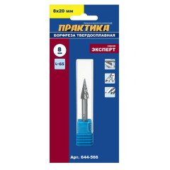 Фреза ПРАКТИКА тип М, 8х20мм, хв. 6мм (644-566)