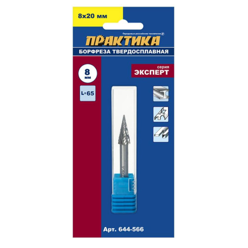 Фреза ПРАКТИКА тип М, 8х20мм, хв. 6мм (644-566)