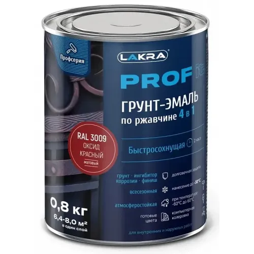Грунт-эмаль Лакра PROF IT по ржавчине 4 в 1 быстросохнущая Оксид красный, RAL 3009 0,8 кг