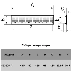 Решетка переточная алюминиевая с анодированным покрытием 4808DP Al