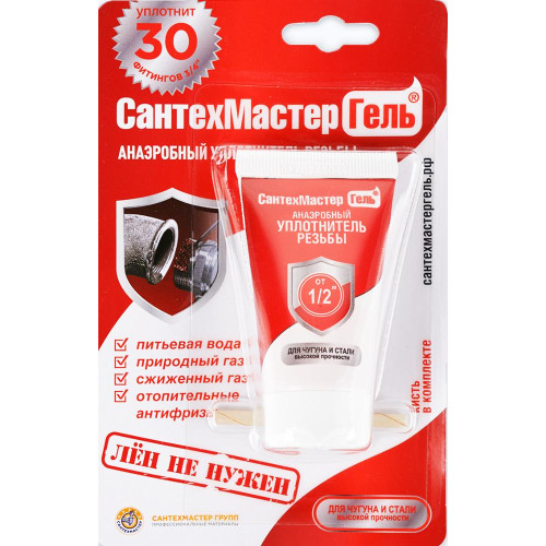 Герметик анаэробный САНТЕХМАСТЕРГЕЛЬ красный в блистере 15 гр