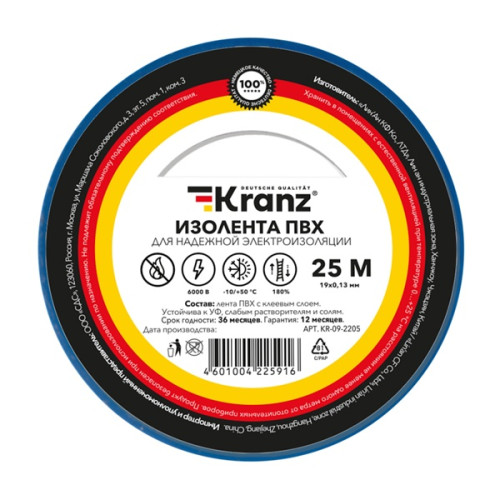 Изолента ПВХ 19мм х 25м синяя Kranz
