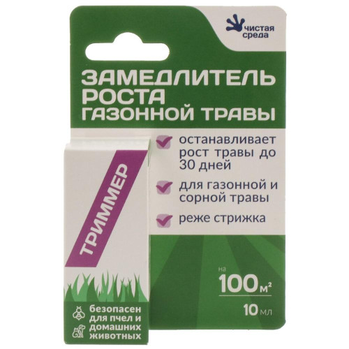 Замедлитель роста газонной травы Триммер 10мл (479540)