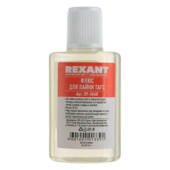 Флюс для пайки ТАГС 30мл REXANT 09-3660