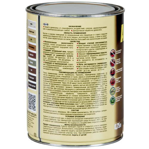 Бальзам Акватекс, натуральное масло для древесины БЕСЦВЕТНЫЙ 0,75л