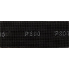 Сетка шлифовальная MATRIX 106x280мм Р800 (75190) 1шт