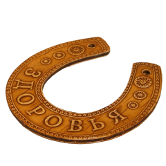 Сувенир Подкова здоровья 11*10*0,3см береста(3266805)