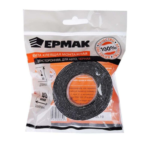 Скотч двухсторонний ЕРМАК 40 мм-2 м (472-021)
