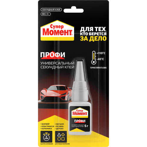 Клей МОМЕНТ Супер профи 5г (1309629)