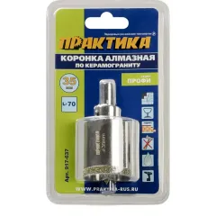 Коронка алмазная ПРАКТИКА д/керамогранита 35мм (917-637)