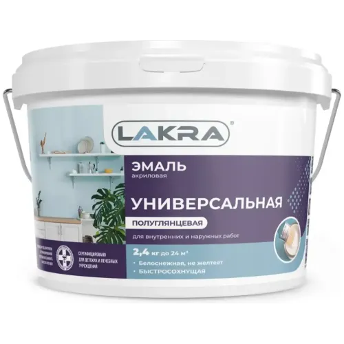 Эмаль универсальная ЛАКРА акриловая белая полуглянцевая 2,4 кг