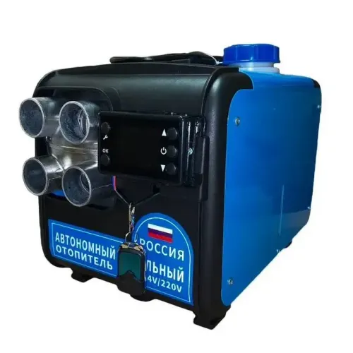 Отопитель дизельный автоном AT-3in1-5000-(4M) (cухой фен) 5кВт, 4 сопла (металл)
